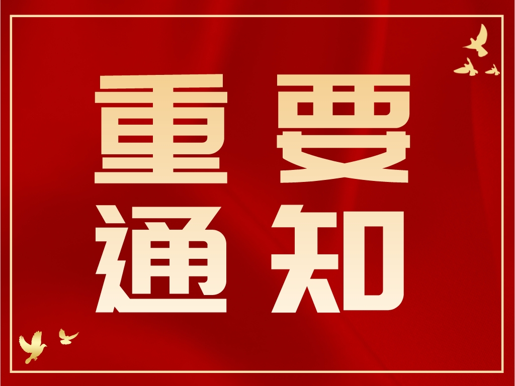 正式啟動(dòng)！2022年第二十六屆全國“發(fā)明創(chuàng)業(yè)獎(jiǎng)項(xiàng)目獎(jiǎng)”開始申報(bào)！