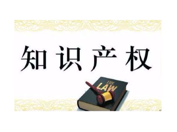 專家建言TMT企業(yè)知識產(chǎn)權(quán)保護(hù)四大要點