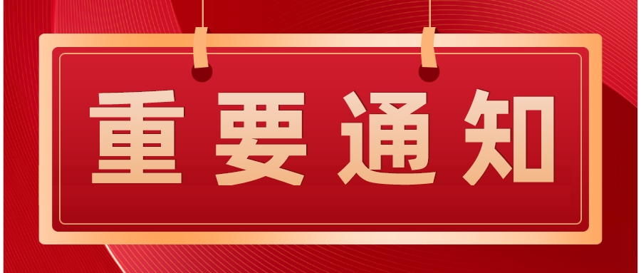 國務(wù)院關(guān)于印發(fā)“十四五”國家知識產(chǎn)權(quán)保護和運用規(guī)劃的通知