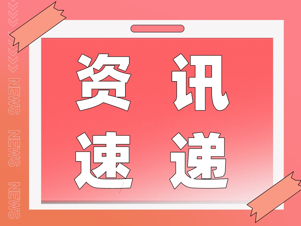 廣州、深圳、佛山、東莞等市關(guān)于組織申報第二十五屆中國專利獎的通知