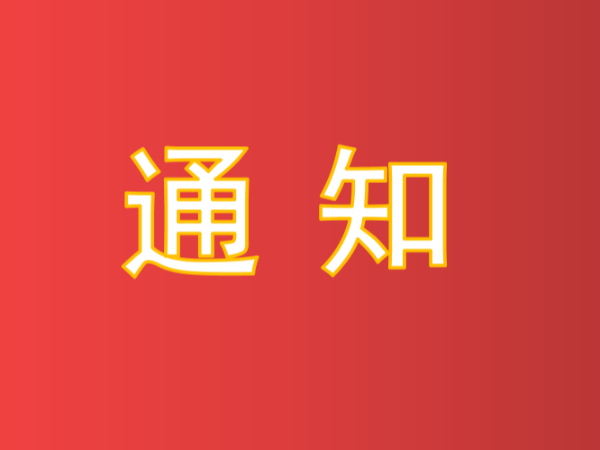 最后4天截止報名！中國專利獎申報全流程專題交流（第25期?成都站）