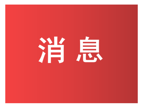 最新！全國(guó)43家知識(shí)產(chǎn)權(quán)保護(hù)中心電話、領(lǐng)域、地址