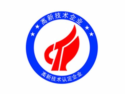 高新技術(shù)企業(yè)認(rèn)定申報(bào)要求專(zhuān)利常見(jiàn)8個(gè)問(wèn)題