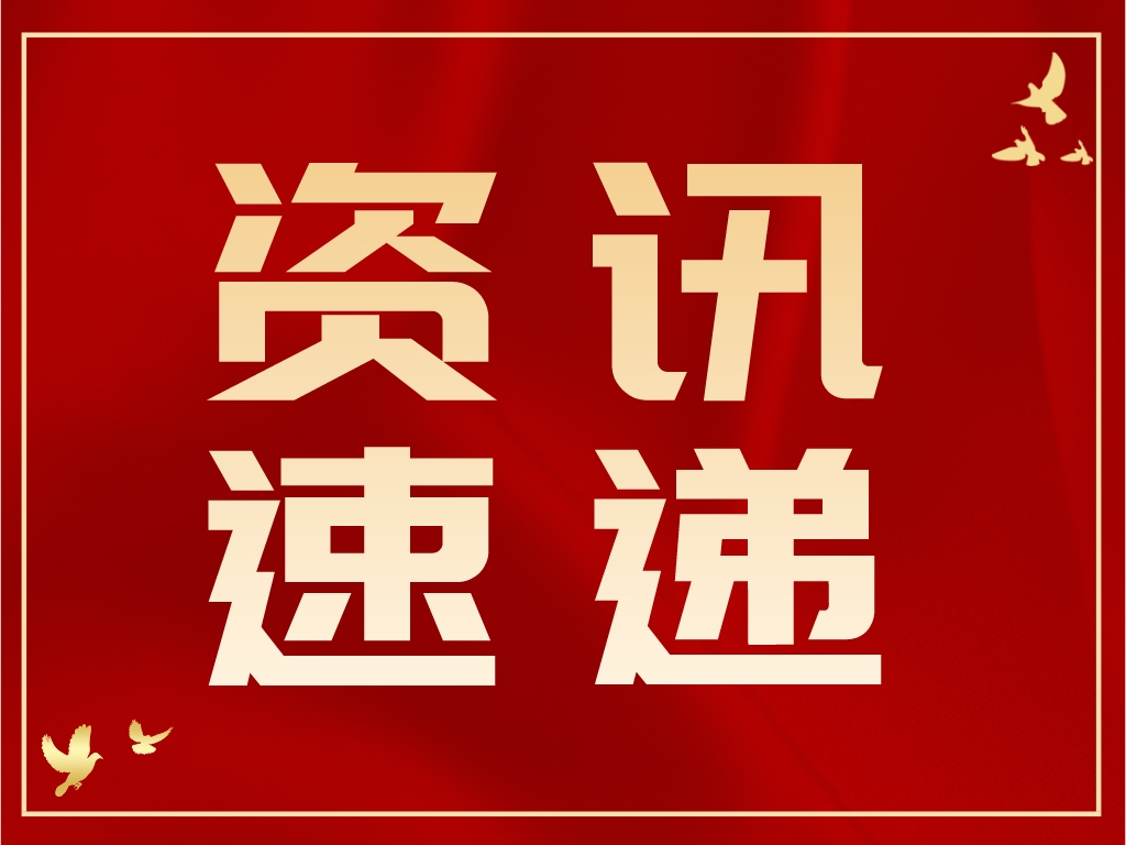 2022年度廣東省知識(shí)產(chǎn)權(quán)示范企業(yè)認(rèn)定結(jié)果公布！