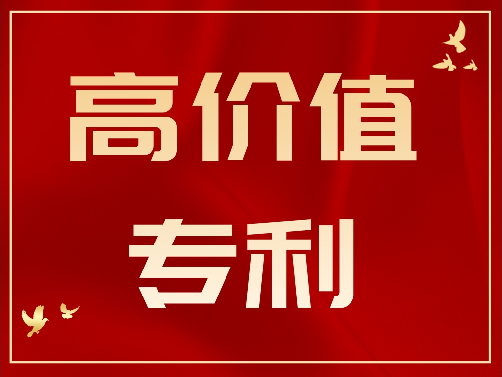 一文帶你全面了解高價值專利——以斯利康針對奧美拉唑的專利布局策略為例