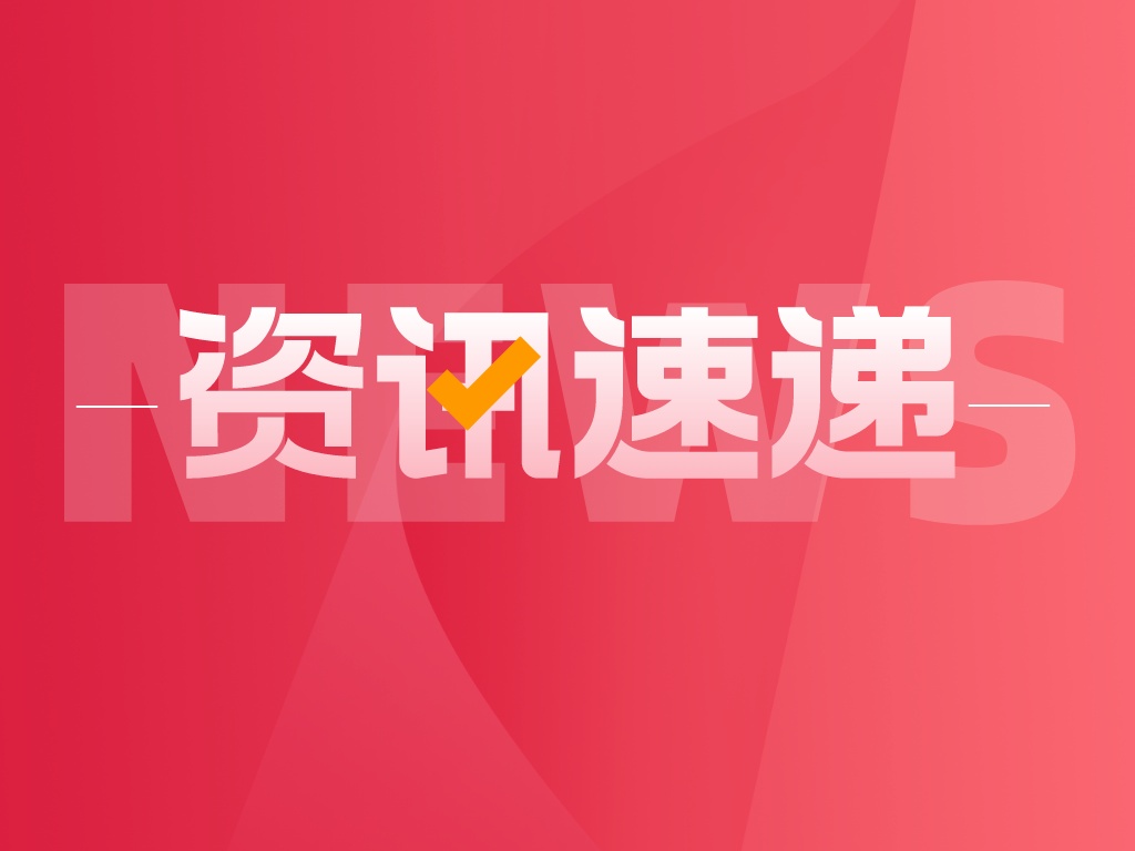 總獎金9340萬元！廣東省人民政府重獎第二十四屆中國專利獎獲獎項目