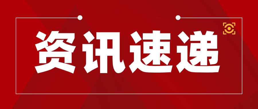 中共中央 國務院印發(fā)《知識產(chǎn)權強國建設綱要（2021－2035年）》