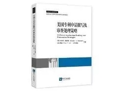 你買了嗎？知識產(chǎn)權(quán)的實用書籍推薦