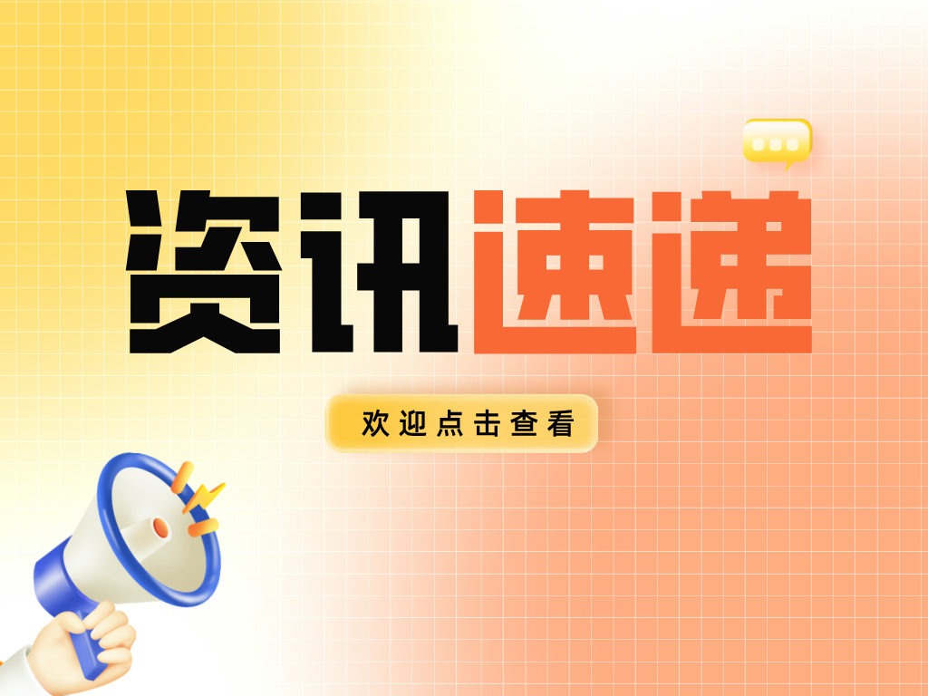 官方解答：2024年廣東省知識(shí)產(chǎn)權(quán)示范企業(yè)申報(bào)40問