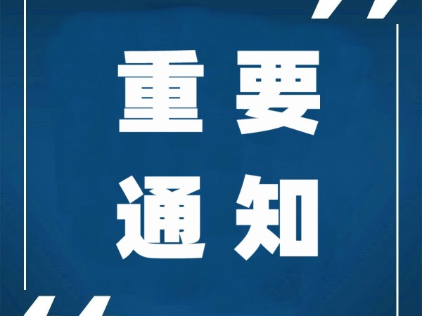 重磅！國(guó)知局等四部門(mén)發(fā)布：推動(dòng)科研組織知識(shí)產(chǎn)權(quán)高質(zhì)量發(fā)展！