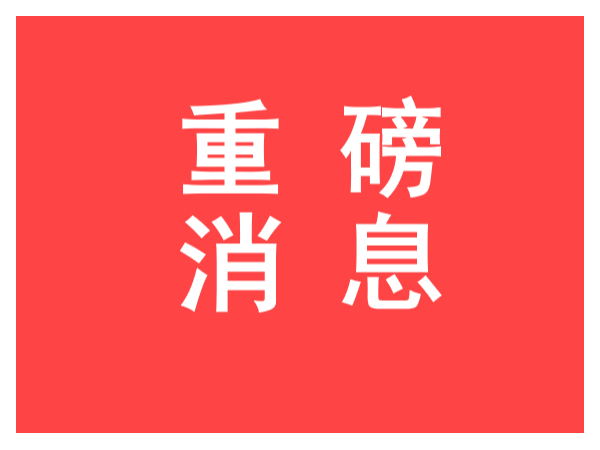 5月20日截止！中國(guó)建材與家居行業(yè)專利獎(jiǎng)?wù)谶M(jìn)行中！