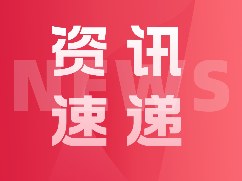 重要通知！2024年度廣東省知識(shí)產(chǎn)權(quán)示范企業(yè)申報(bào)工作啟動(dòng)