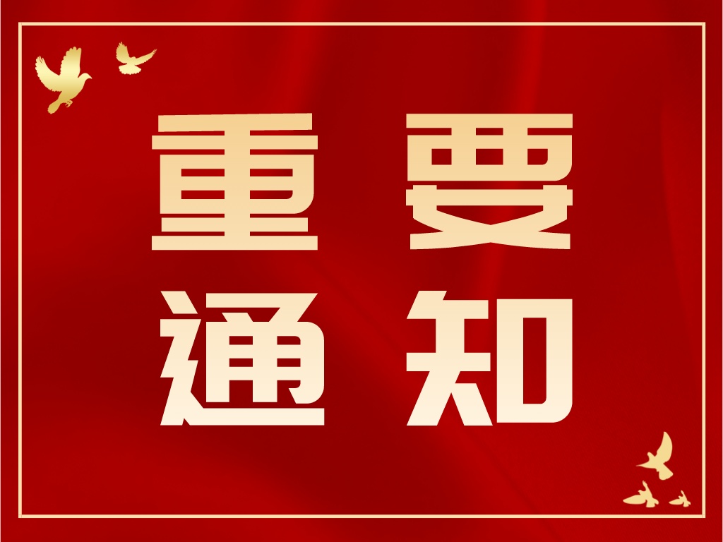 官宣：2023年度國(guó)家知識(shí)產(chǎn)權(quán)優(yōu)勢(shì)示范企業(yè)正式啟動(dòng)！