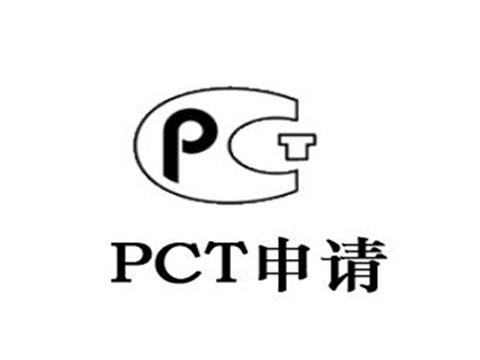 PCT申請助力海外專利布局